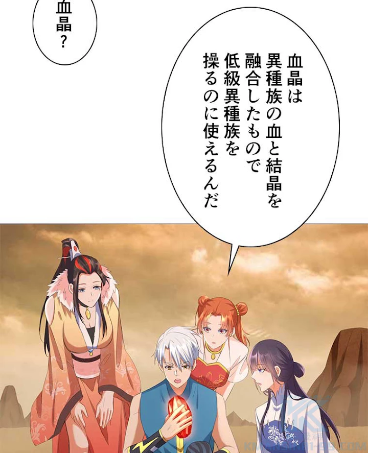 雷神の復讐~再び最強至尊へ 11話 - 49