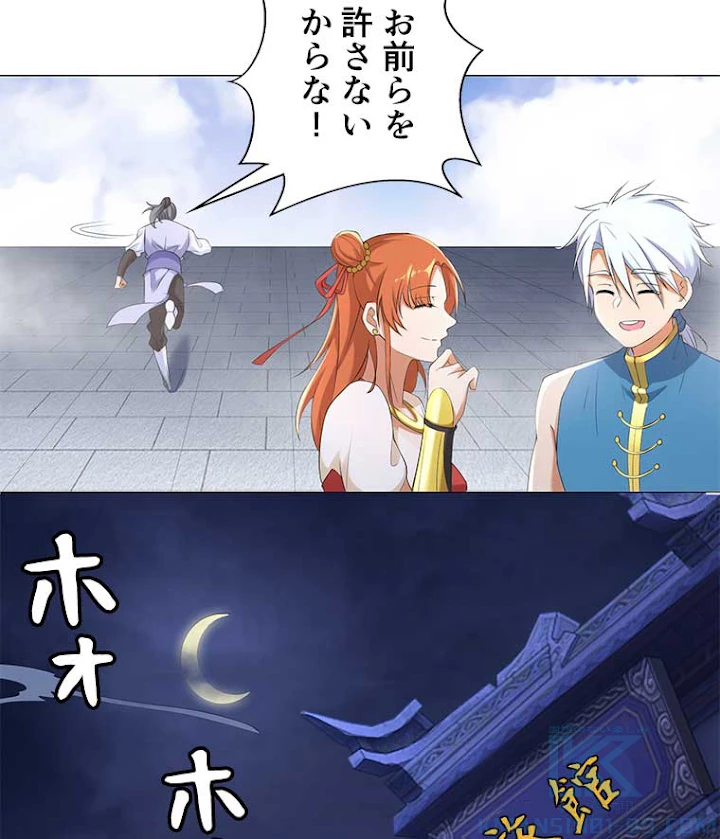 雷神の復讐~再び最強至尊へ 3話 - 13