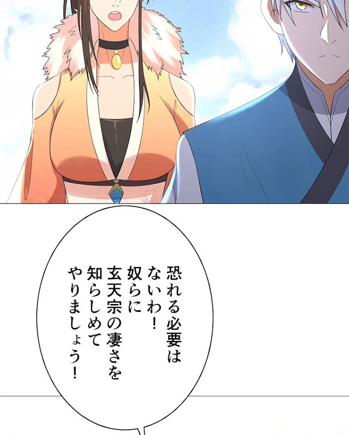 雷神の復讐~再び最強至尊へ 23話 - 56