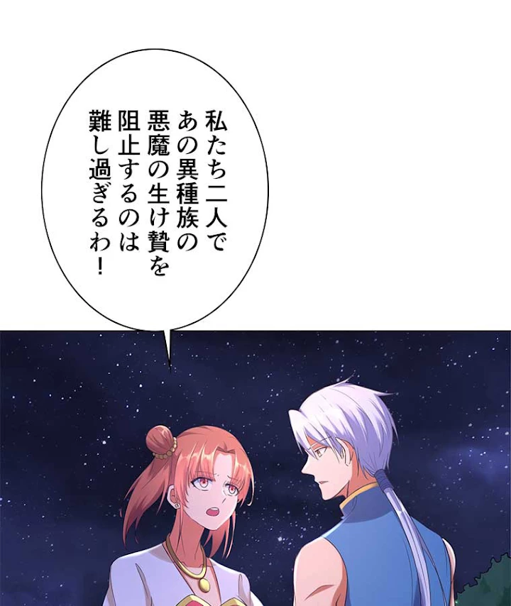 雷神の復讐~再び最強至尊へ 7話 - 33