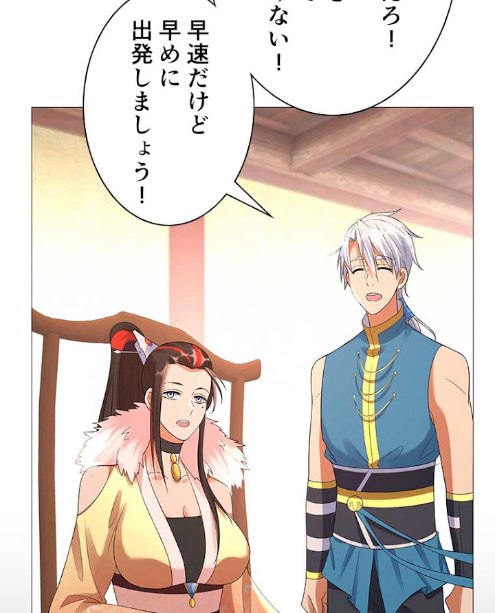 雷神の復讐~再び最強至尊へ 14話 - 60