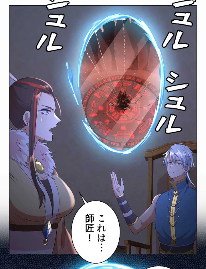 雷神の復讐~再び最強至尊へ 10話 - 47