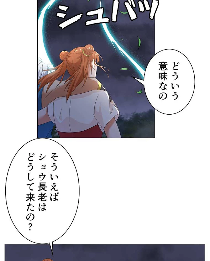 雷神の復讐~再び最強至尊へ 4話 - 30