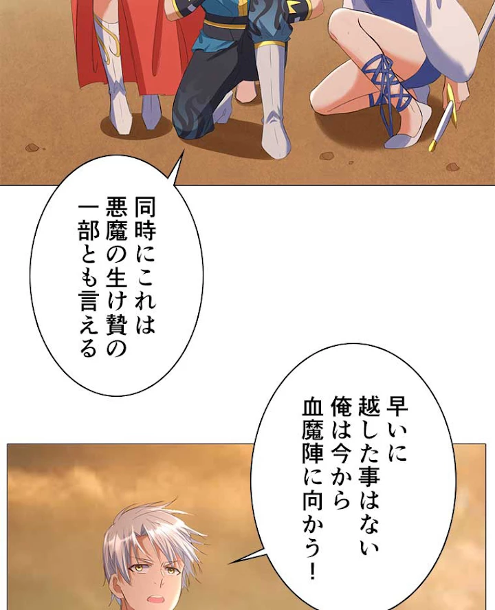 雷神の復讐~再び最強至尊へ 11話 - 50