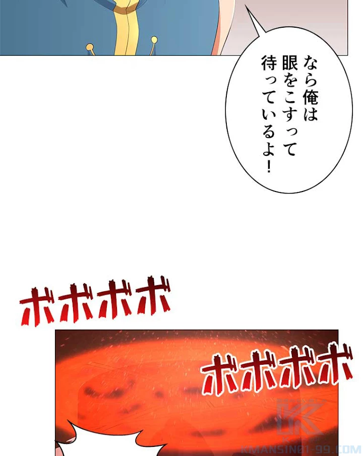 雷神の復讐~再び最強至尊へ 13話 - 49