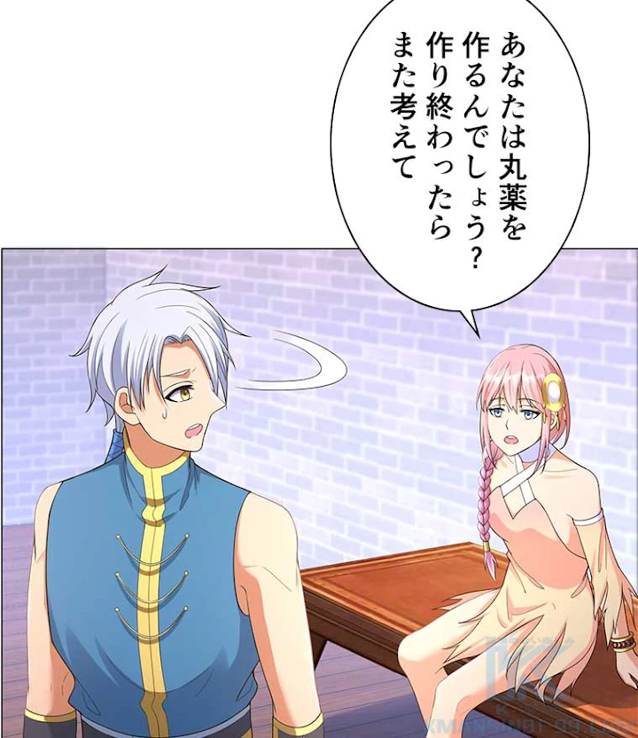 雷神の復讐~再び最強至尊へ 8話 - 37