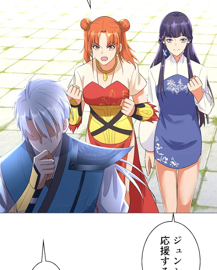 雷神の復讐~再び最強至尊へ 23話 - 57