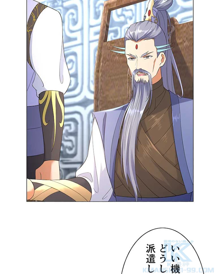 雷神の復讐~再び最強至尊へ 9話 - 40