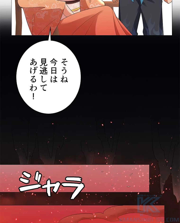 雷神の復讐~再び最強至尊へ 14話 - 61