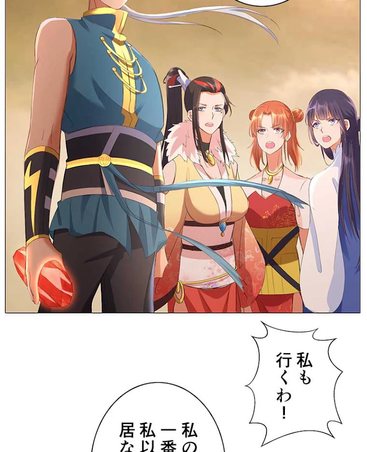 雷神の復讐~再び最強至尊へ 11話 - 51