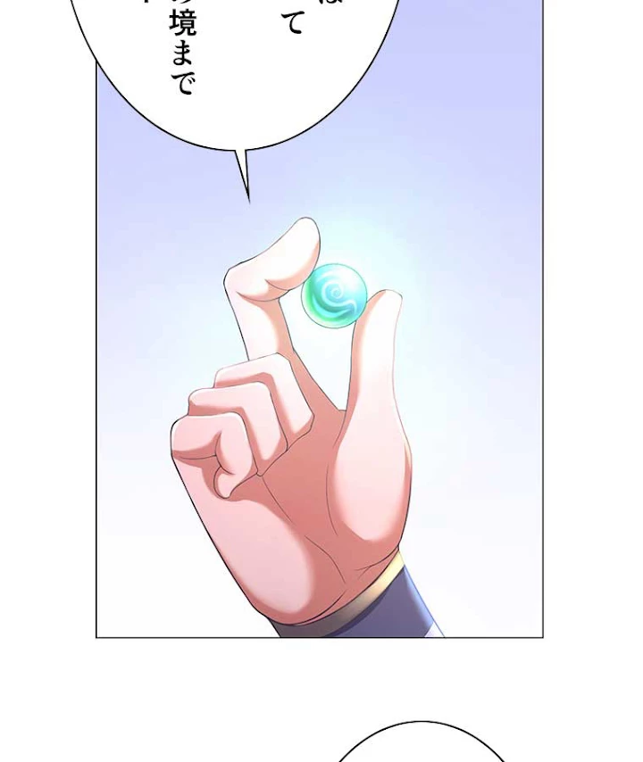 雷神の復讐~再び最強至尊へ 7話 - 35