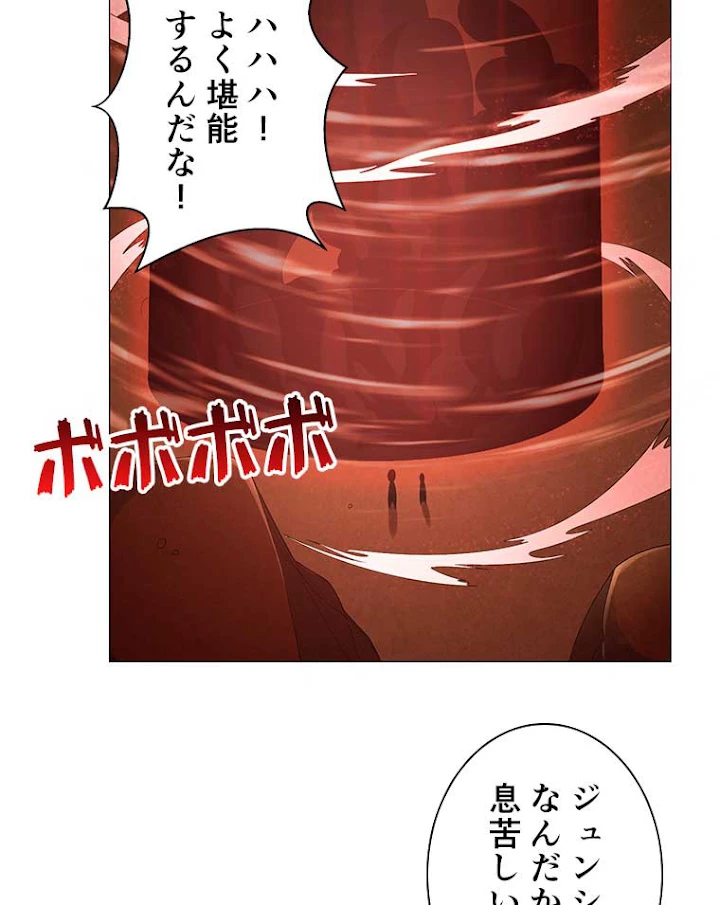 雷神の復讐~再び最強至尊へ 13話 - 50