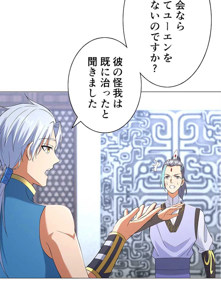 雷神の復讐~再び最強至尊へ 9話 - 41