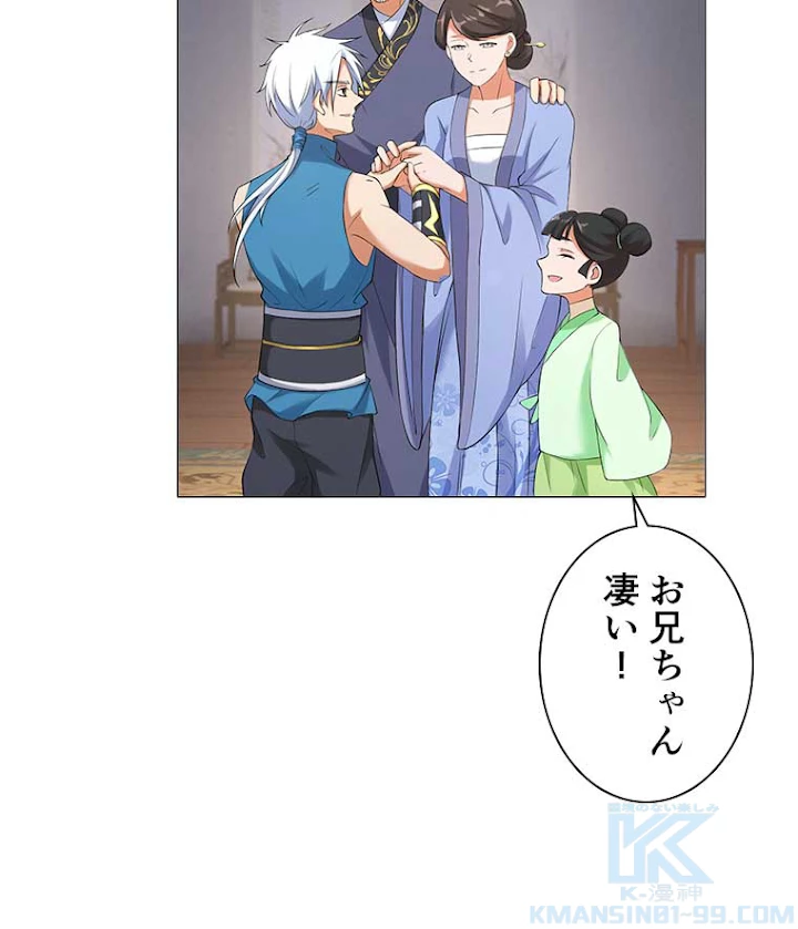 雷神の復讐~再び最強至尊へ 3話 - 16