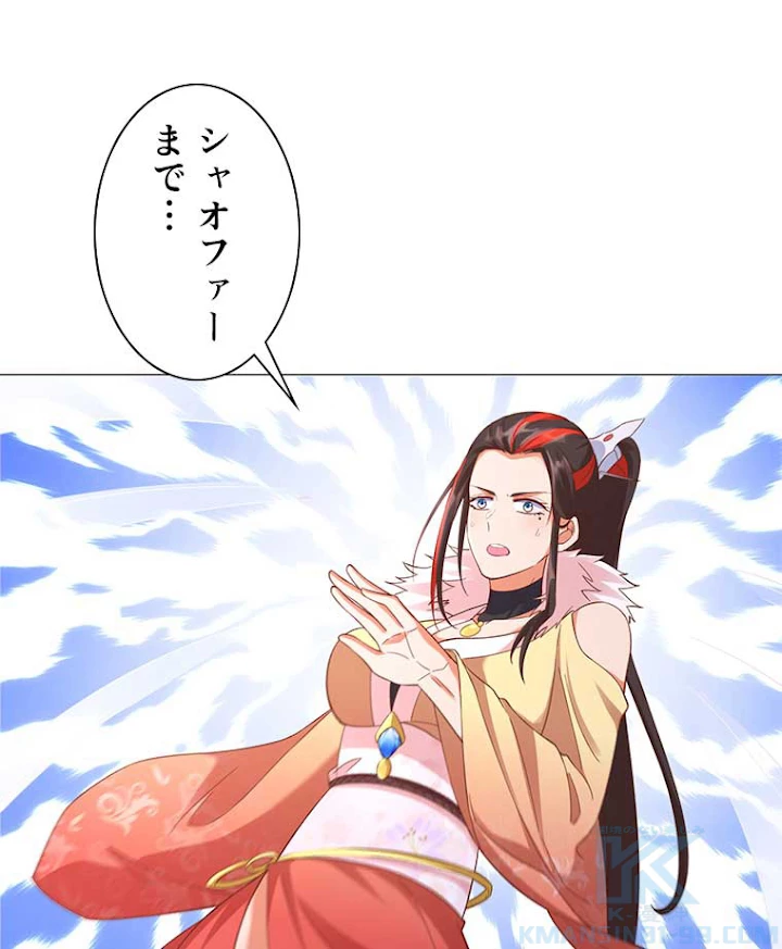 雷神の復讐~再び最強至尊へ 10話 - 49