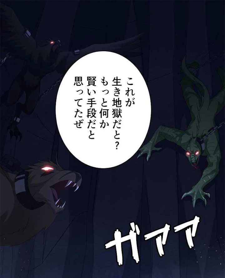 雷神の復讐~再び最強至尊へ 5話 - 32