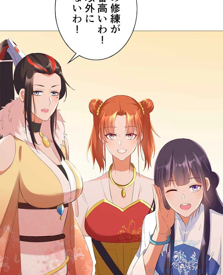 雷神の復讐~再び最強至尊へ 11話 - 52