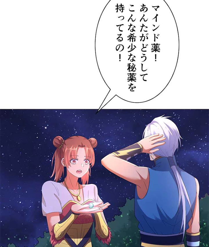 雷神の復讐~再び最強至尊へ 7話 - 36