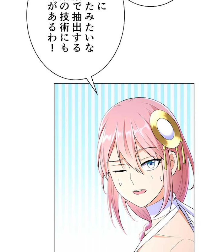 雷神の復讐~再び最強至尊へ 8話 - 39