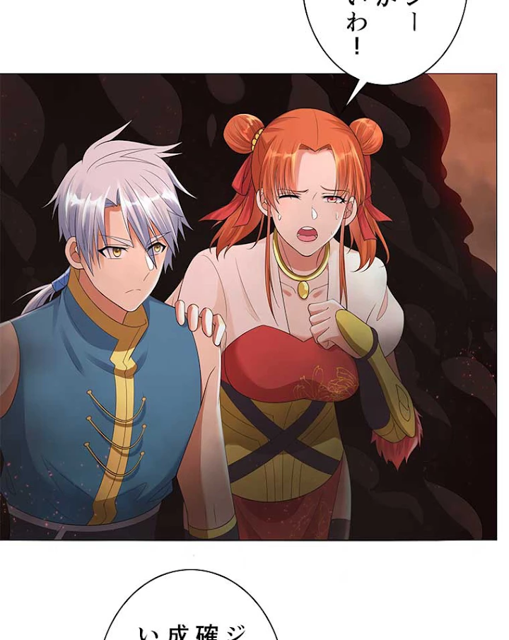 雷神の復讐~再び最強至尊へ 13話 - 51