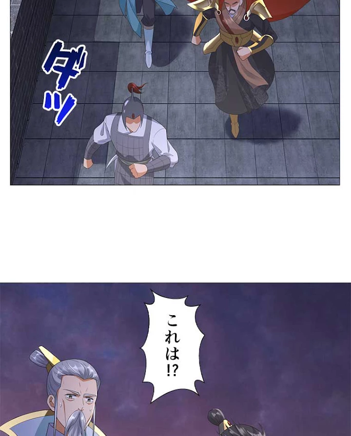 雷神の復讐~再び最強至尊へ 12話 - 54