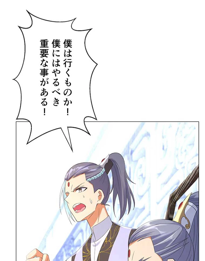 雷神の復讐~再び最強至尊へ 9話 - 42