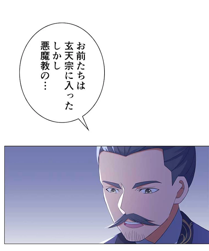 雷神の復讐~再び最強至尊へ 3話 - 17