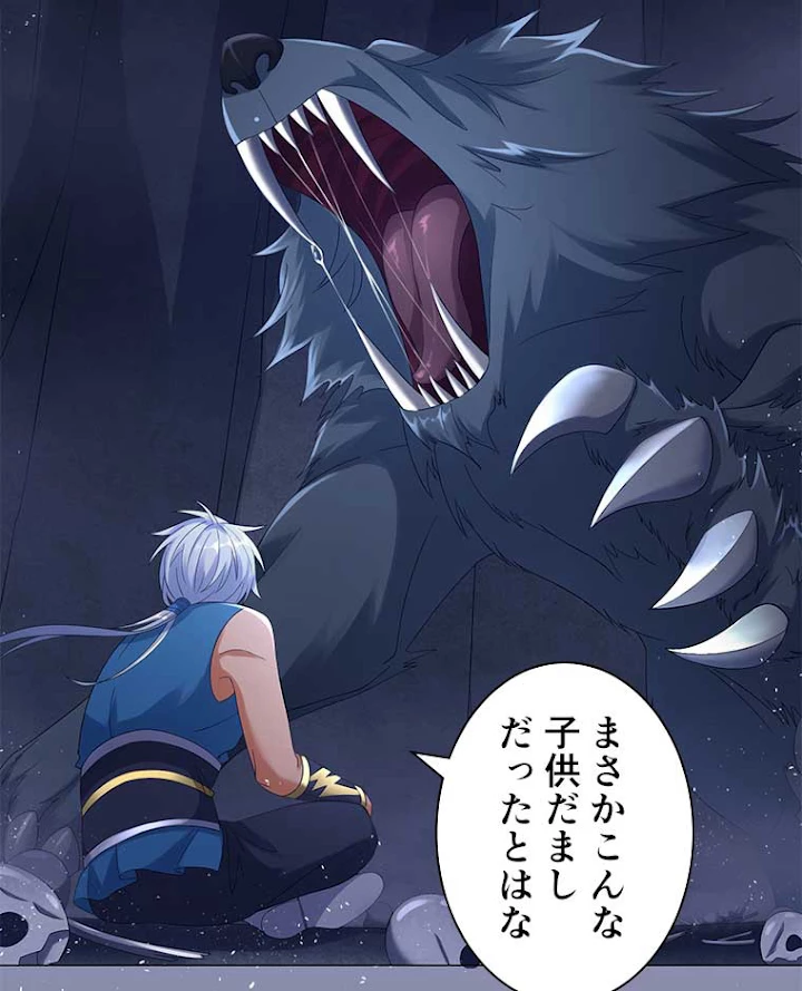 雷神の復讐~再び最強至尊へ 5話 - 33