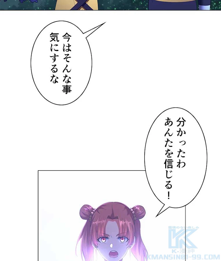 雷神の復讐~再び最強至尊へ 7話 - 37