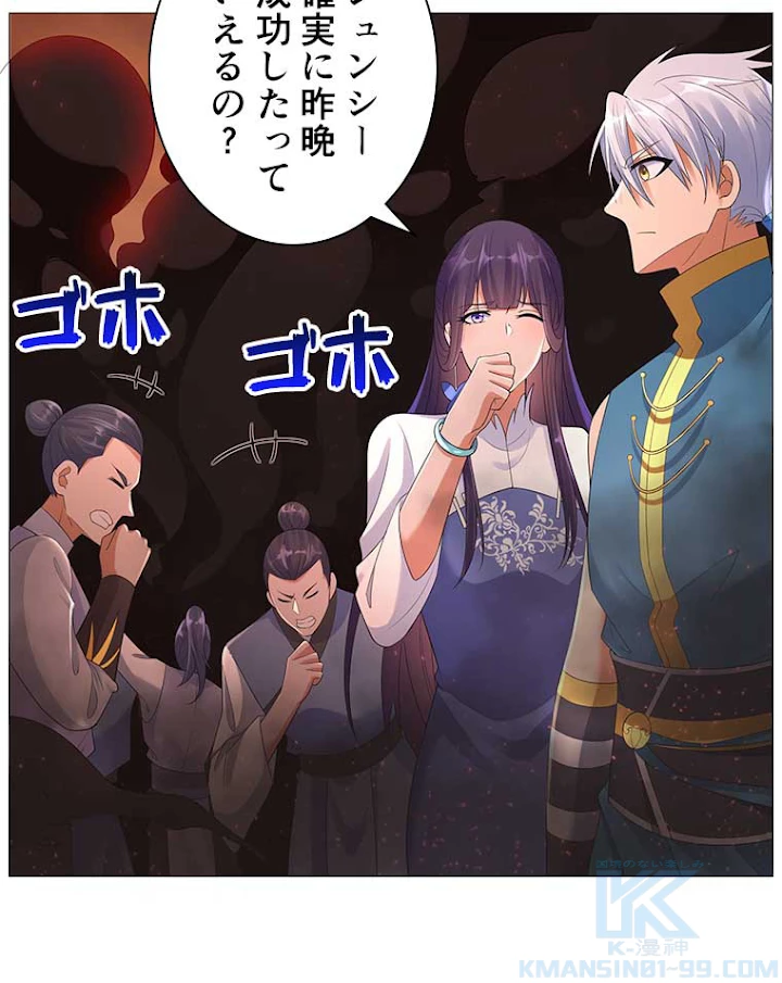 雷神の復讐~再び最強至尊へ 13話 - 52