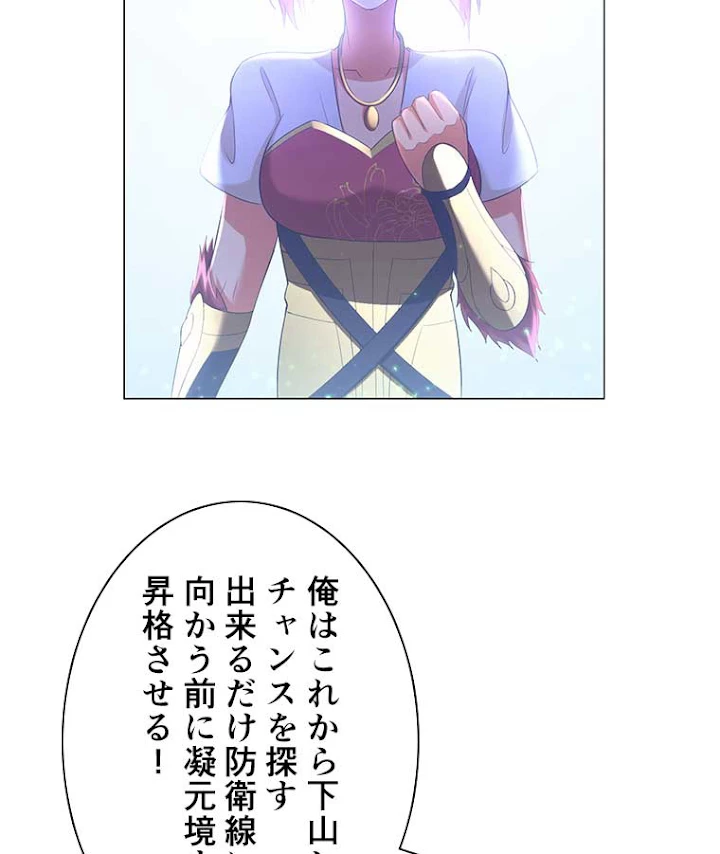 雷神の復讐~再び最強至尊へ 7話 - 38