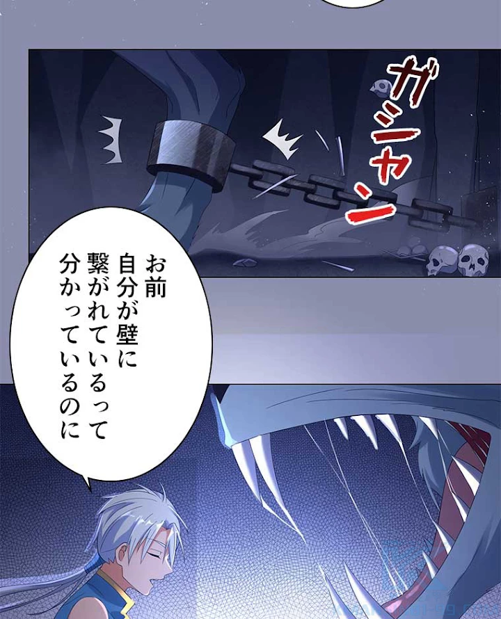 雷神の復讐~再び最強至尊へ 5話 - 34