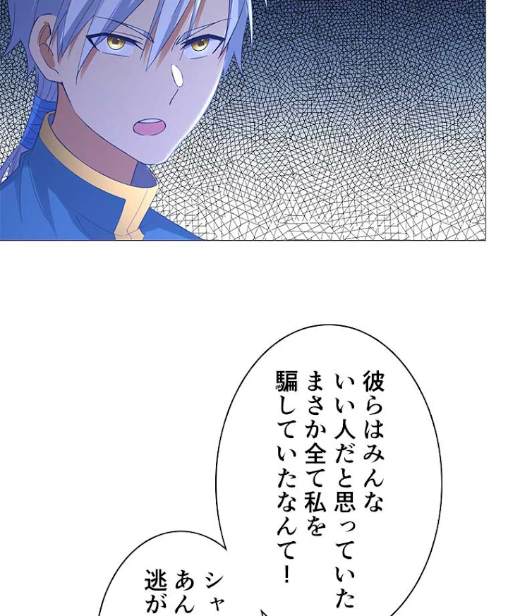 雷神の復讐~再び最強至尊へ 10話 - 51