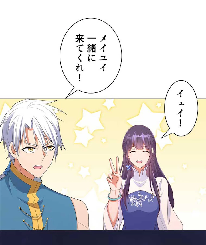 雷神の復讐~再び最強至尊へ 11話 - 54