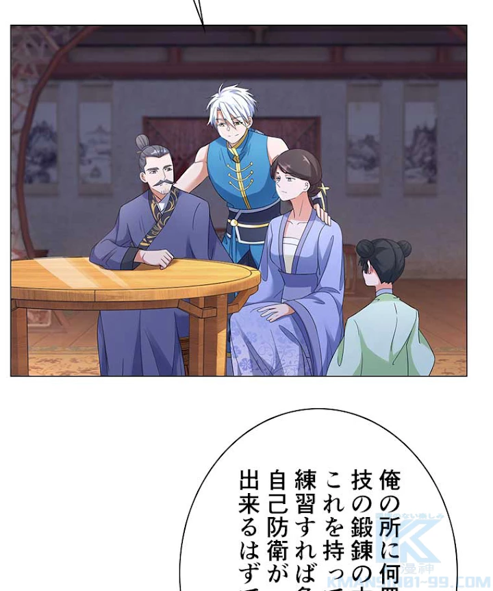 雷神の復讐~再び最強至尊へ 3話 - 19