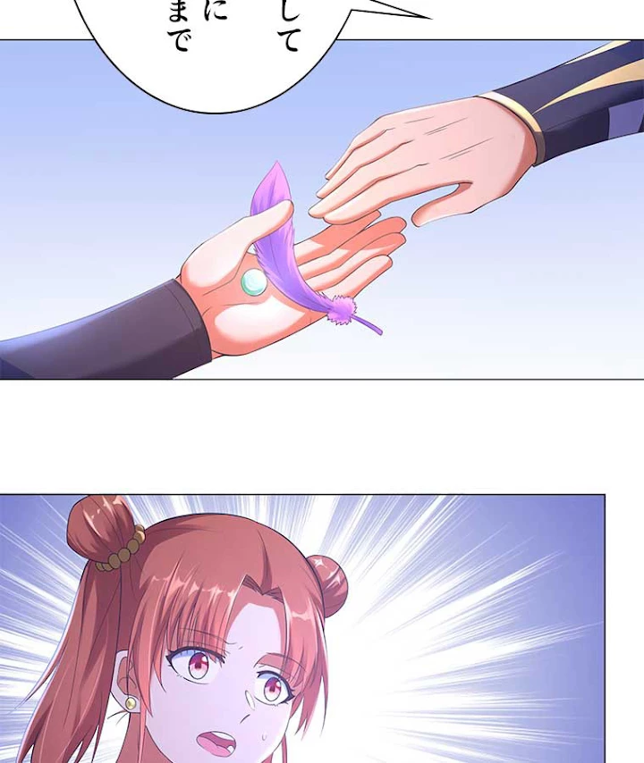 雷神の復讐~再び最強至尊へ 7話 - 39