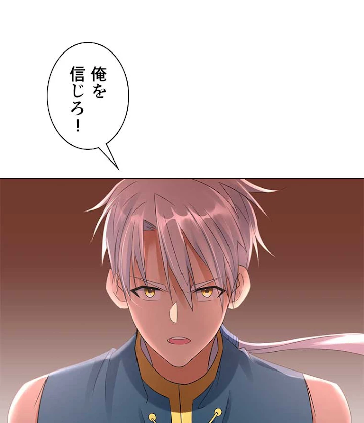 雷神の復讐~再び最強至尊へ 13話 - 53