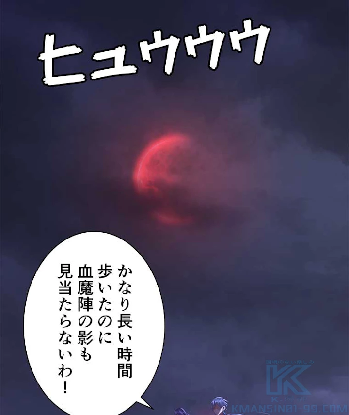 雷神の復讐~再び最強至尊へ 11話 - 55