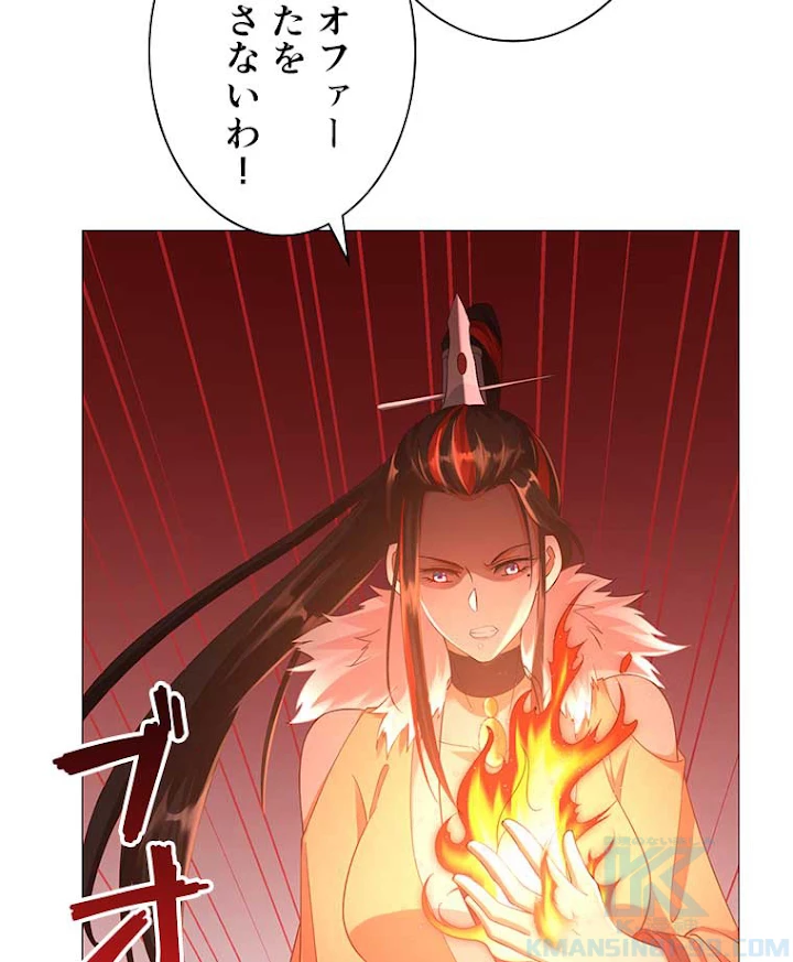 雷神の復讐~再び最強至尊へ 10話 - 52