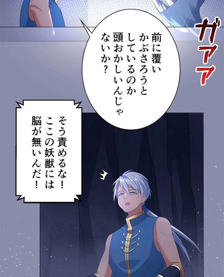 雷神の復讐~再び最強至尊へ 5話 - 35