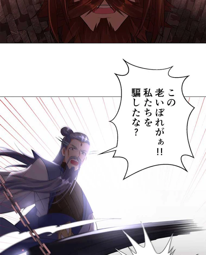 雷神の復讐~再び最強至尊へ 14話 - 65