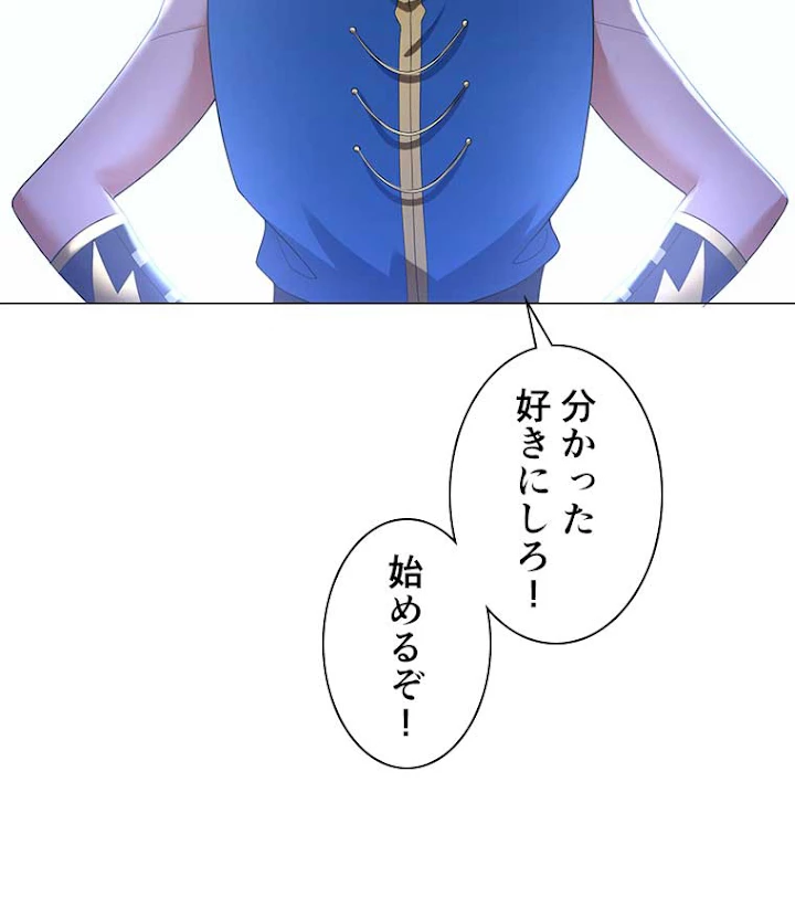 雷神の復讐~再び最強至尊へ 8話 - 41