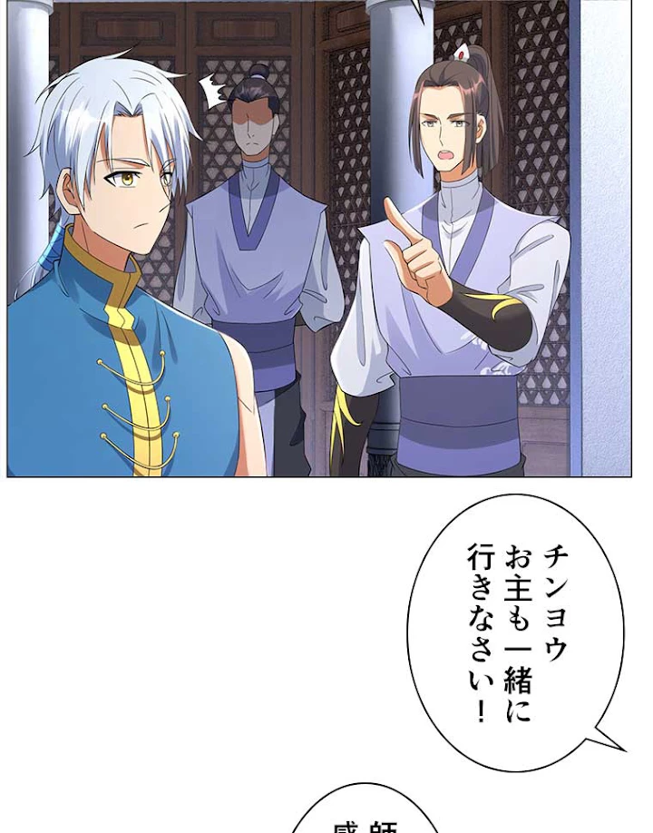 雷神の復讐~再び最強至尊へ 9話 - 44