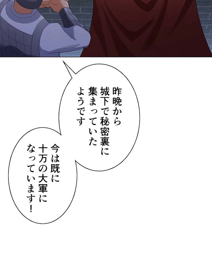 雷神の復讐~再び最強至尊へ 12話 - 57