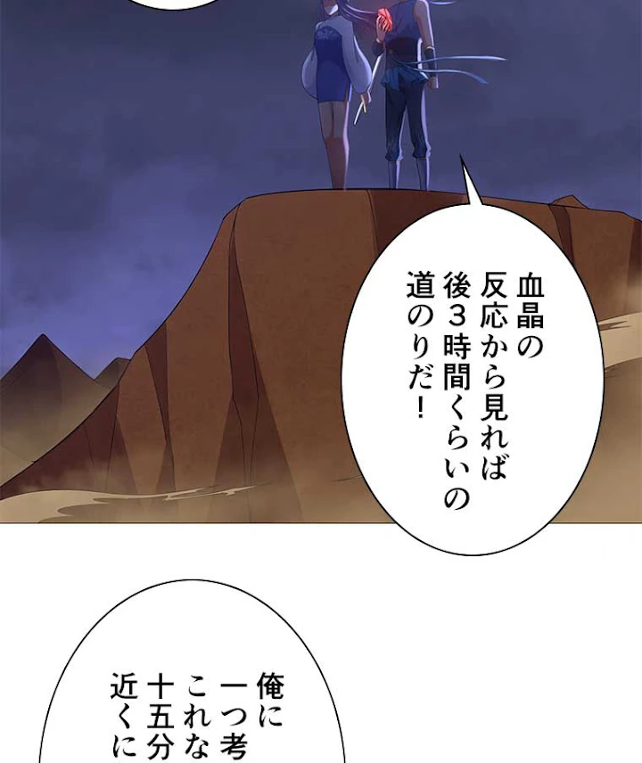 雷神の復讐~再び最強至尊へ 11話 - 56