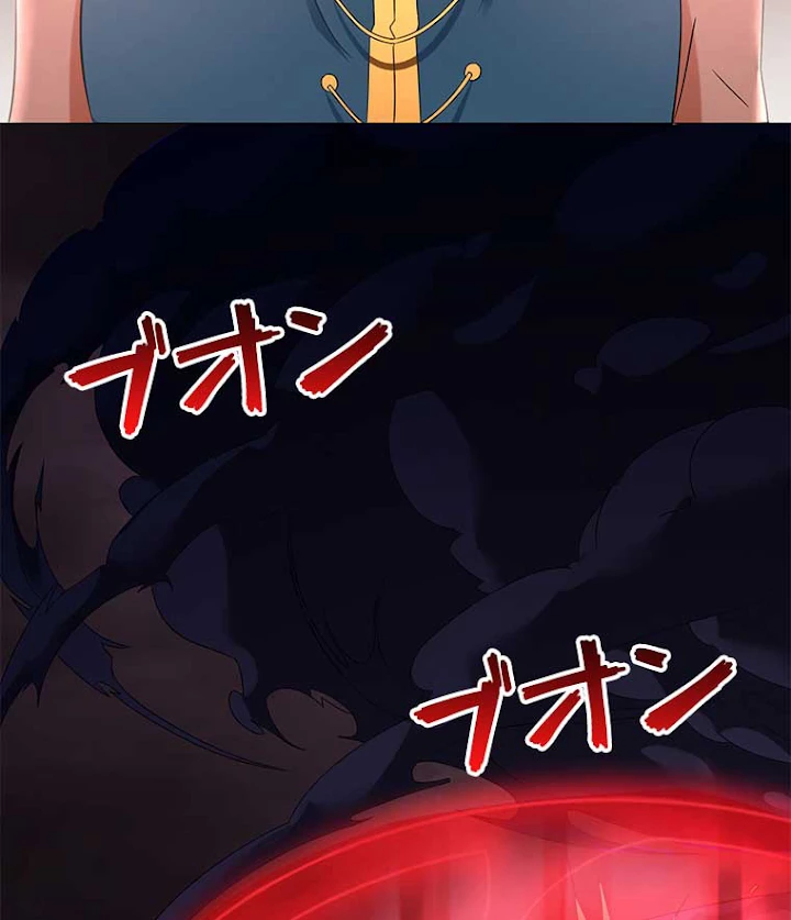 雷神の復讐~再び最強至尊へ 13話 - 54