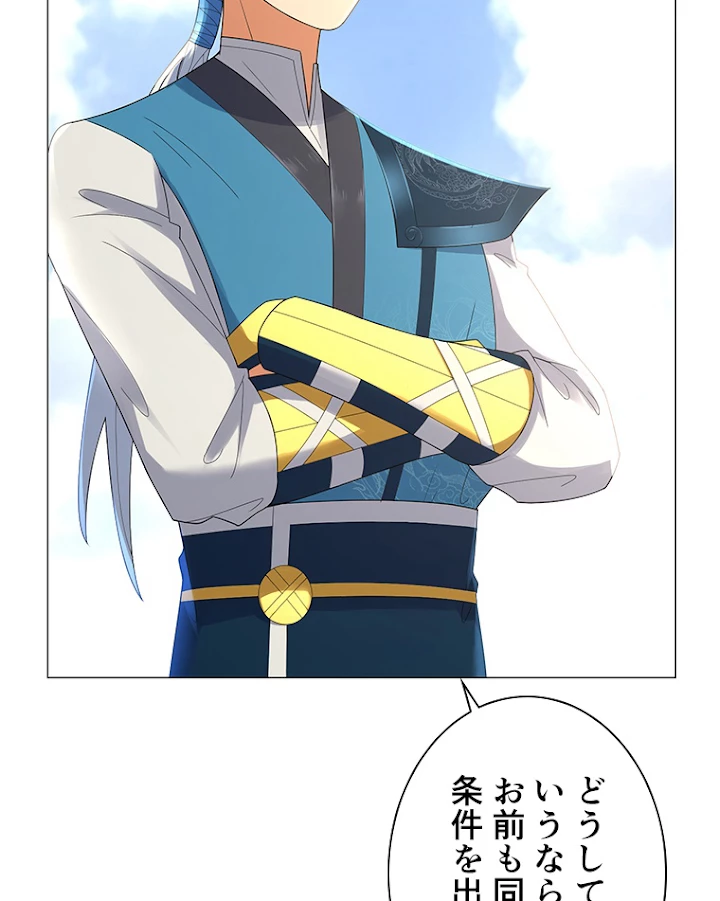 雷神の復讐~再び最強至尊へ 23話 - 62