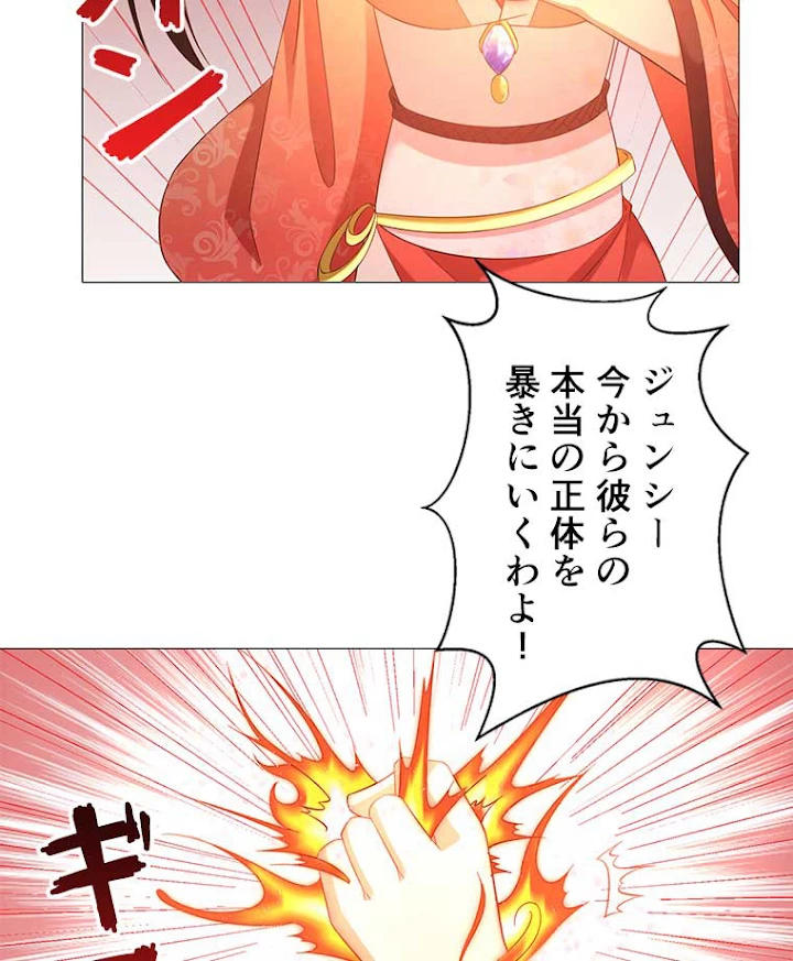 雷神の復讐~再び最強至尊へ 10話 - 53