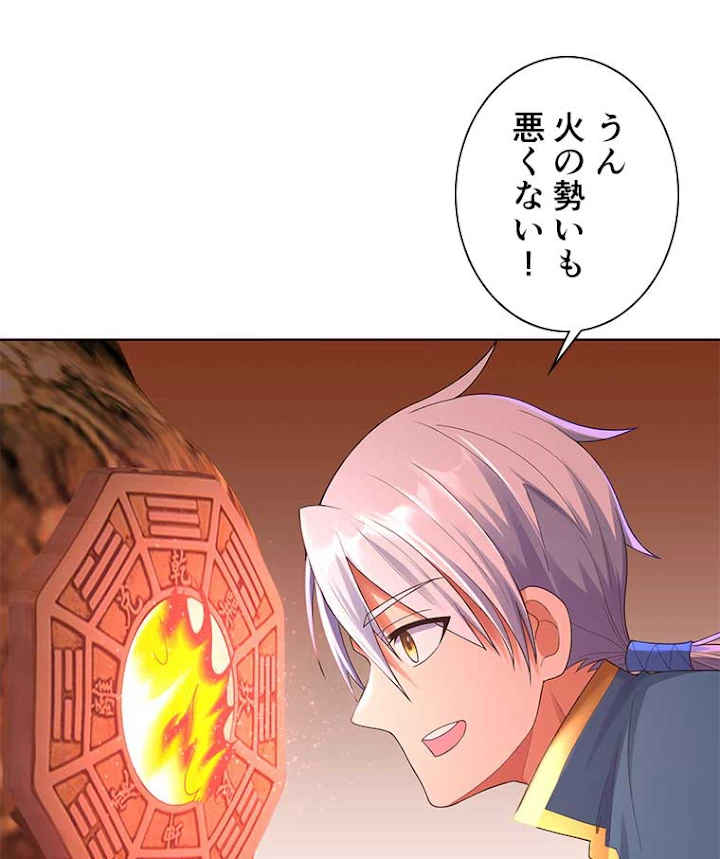 雷神の復讐~再び最強至尊へ 8話 - 42