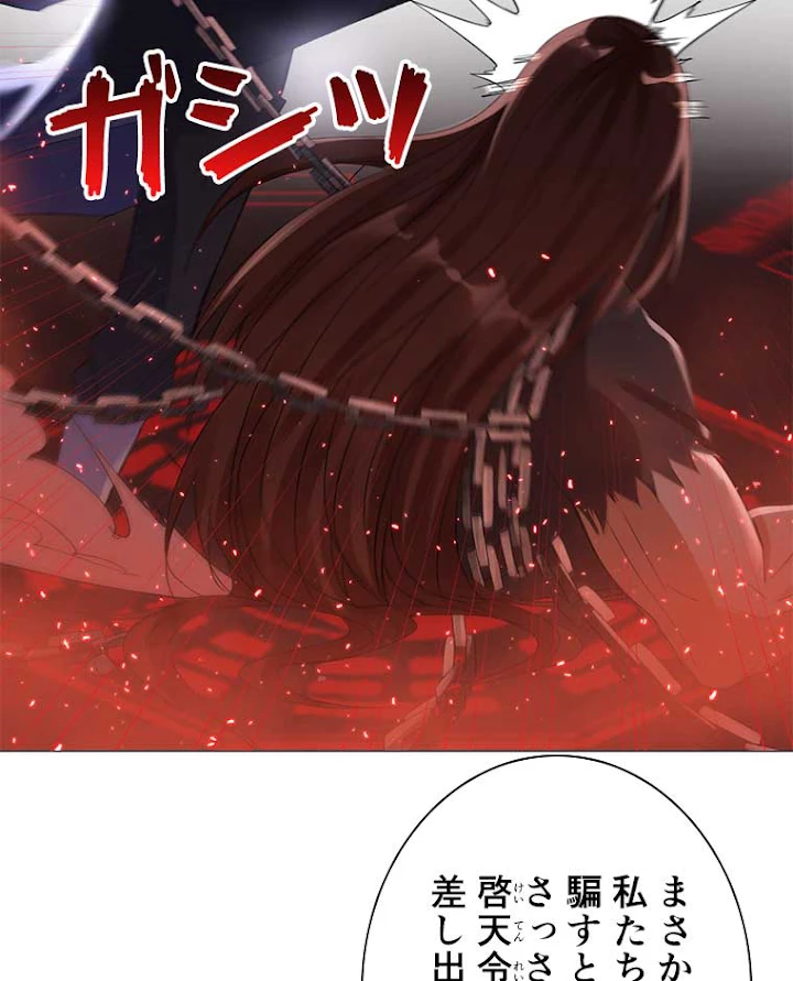 雷神の復讐~再び最強至尊へ 14話 - 66